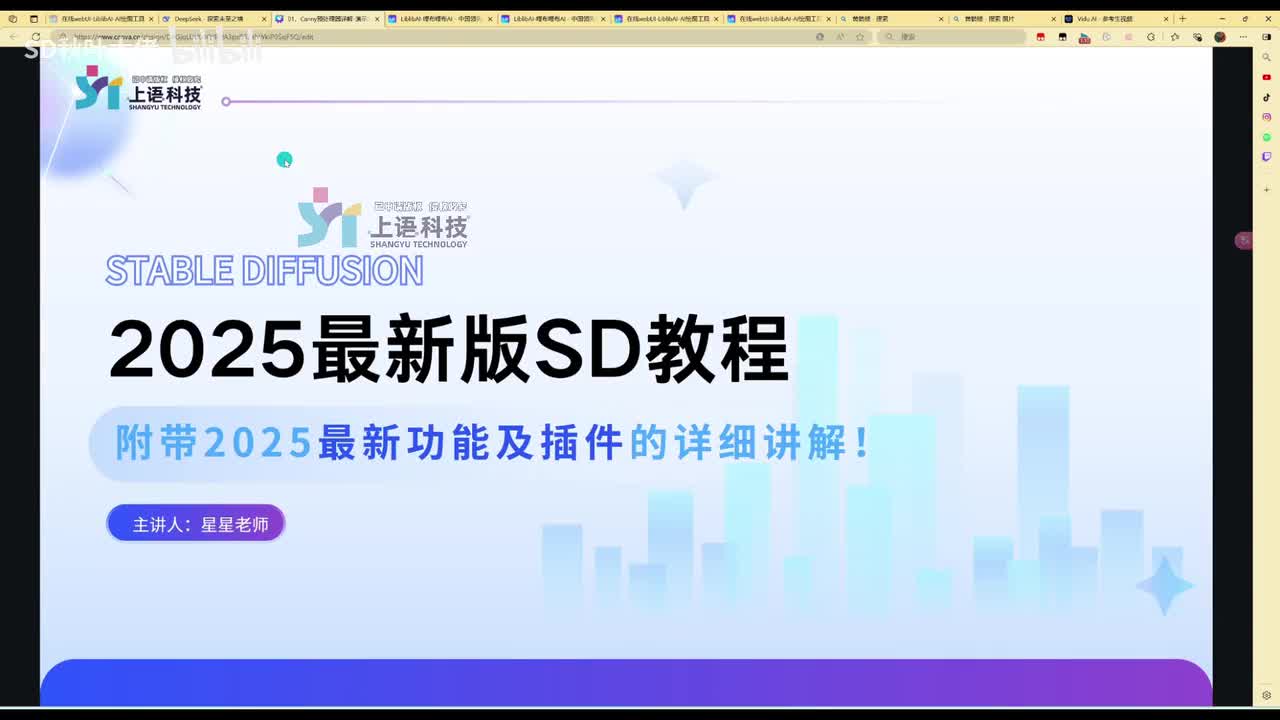 【SD教程】12.controlnet商业实战