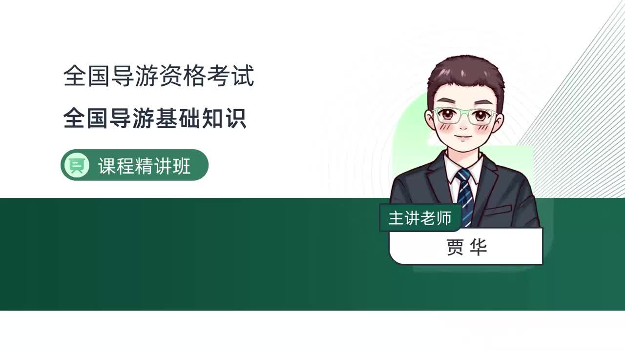 全国-第四章-第二节-中国文学重要知识及重要文化名人、名作（二）