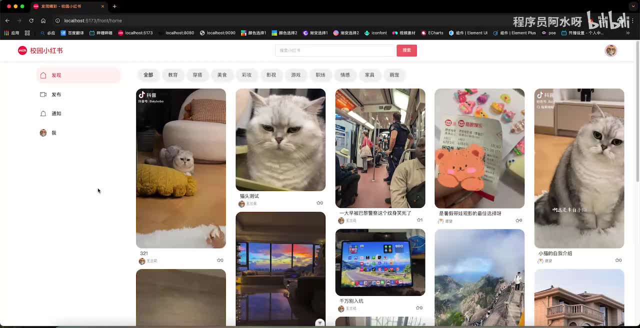 15.【教程已完结】从0带敲视频全部完整上传B站