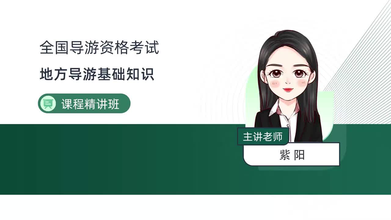 地方-云南省基本概况与主要文旅资源（一）