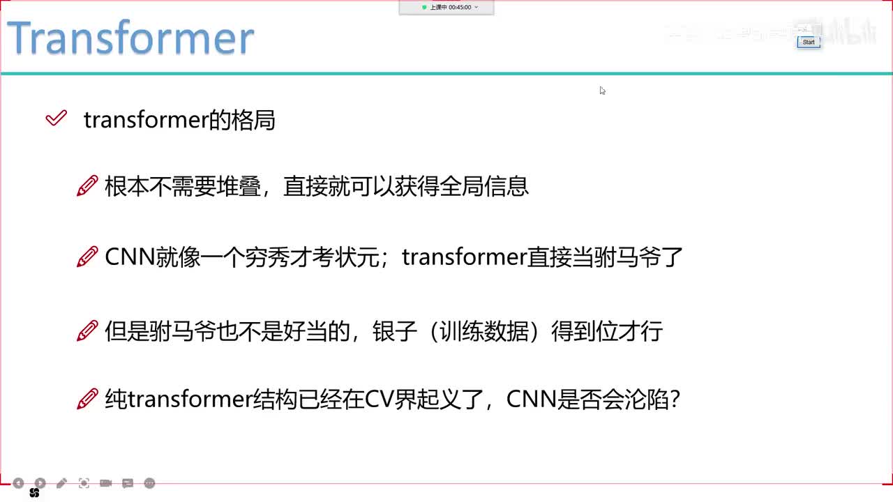 11-计算公式解读