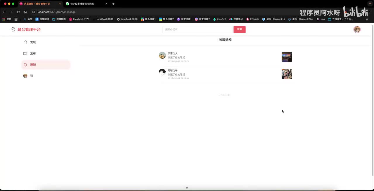 11.用户发布作品，管理自己作品