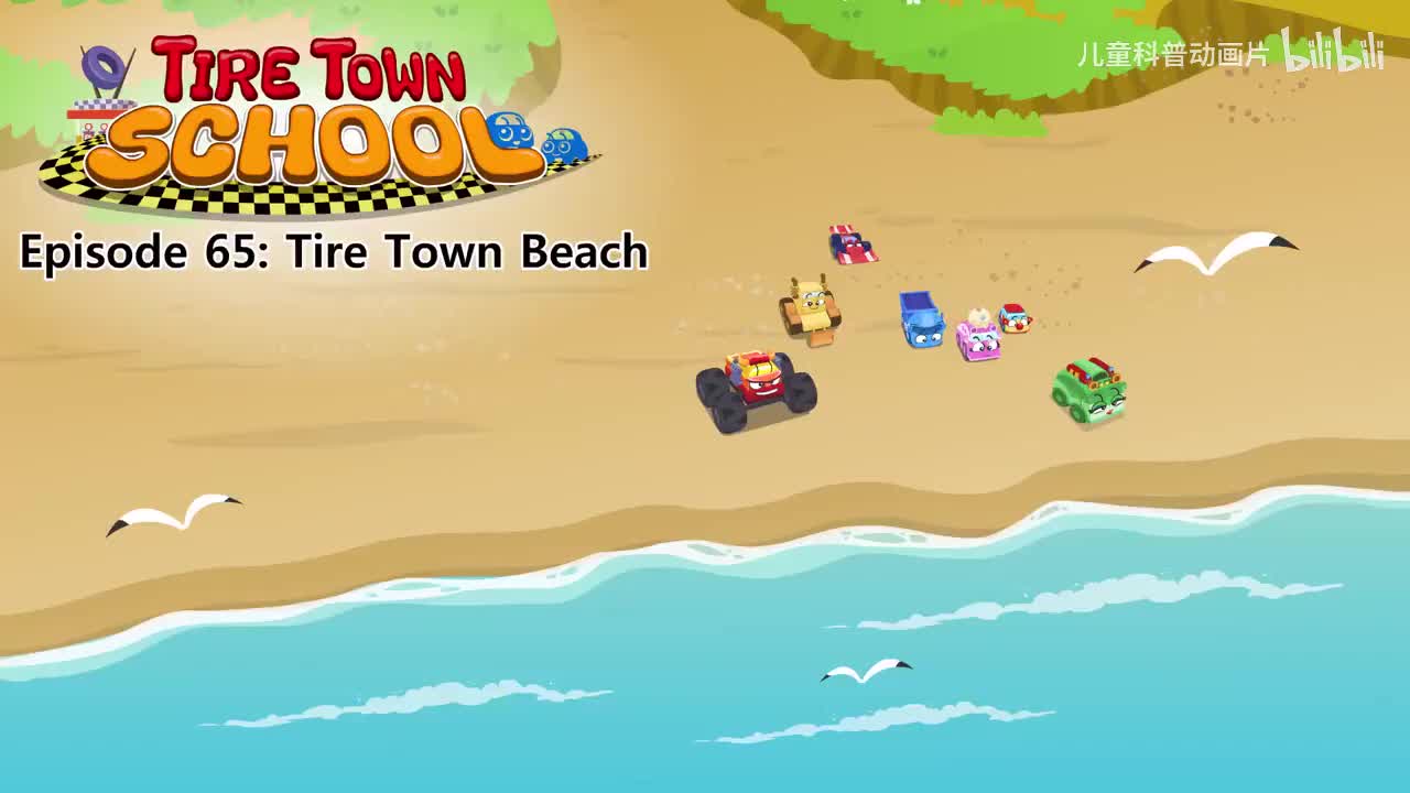 065_Tire Town School 65_Tire Town Beach