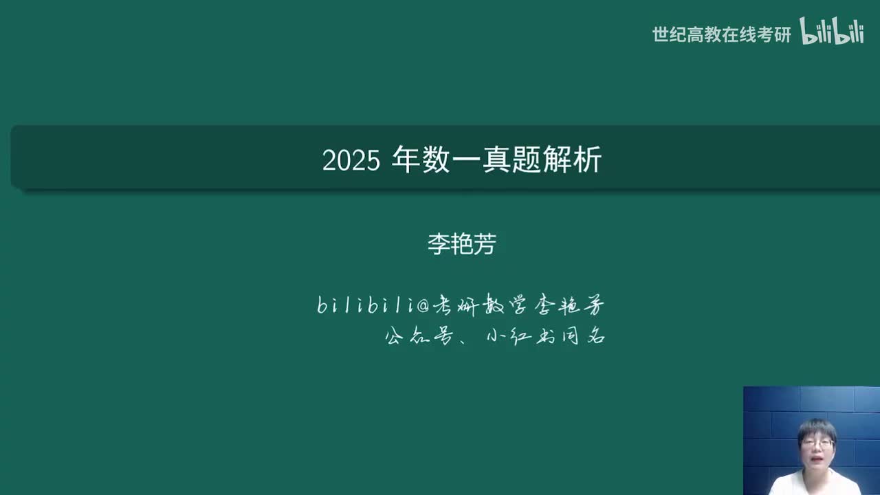 2025数一第1-5题