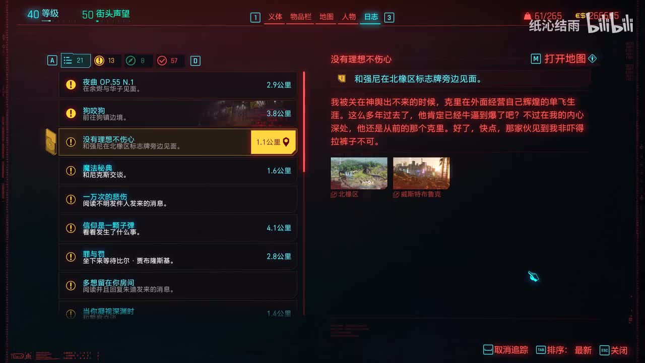 克里支线：没有理由不伤心、二次冲突、至尊