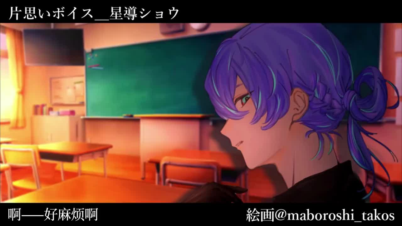 23.10/单相思·自作·常驻