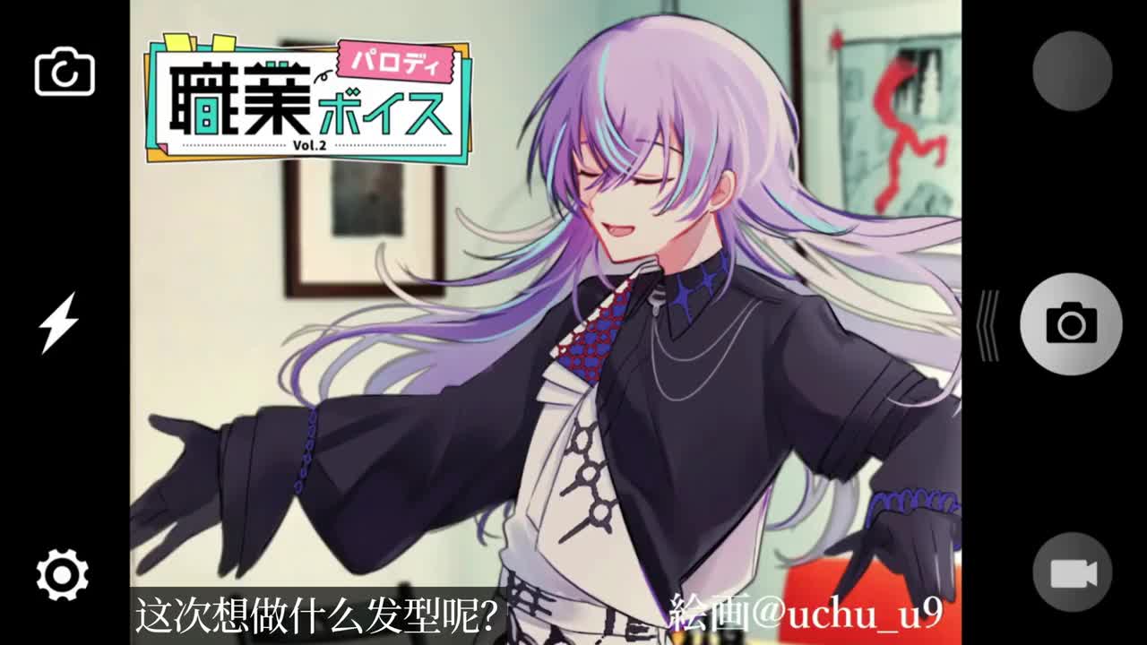 23.9/职业模仿·常驻