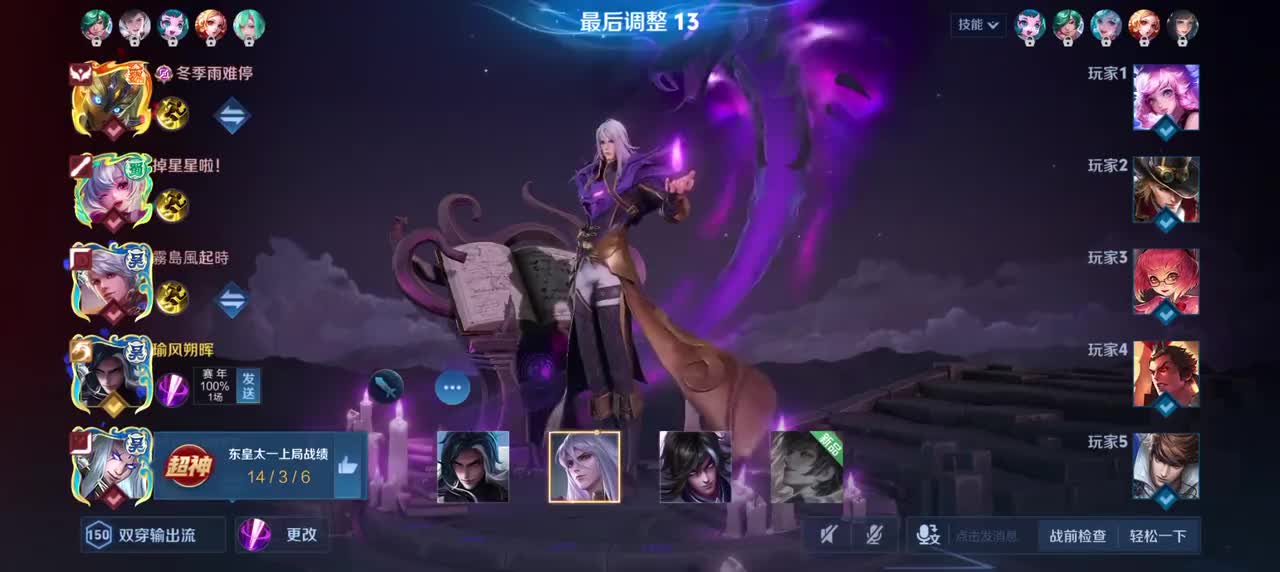 司马懿-暗渊魔法10/12/14