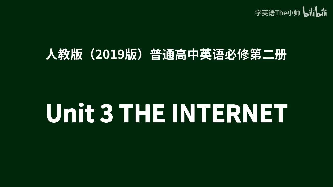 Unit 3 THE INTERNET