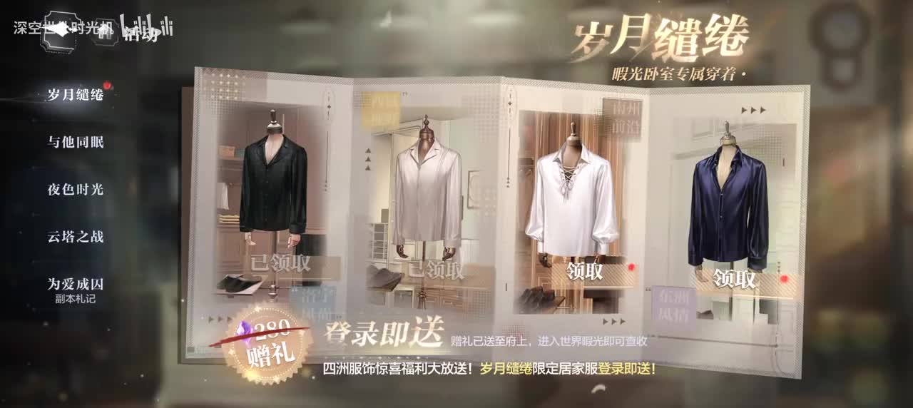 服装领取 柏源
