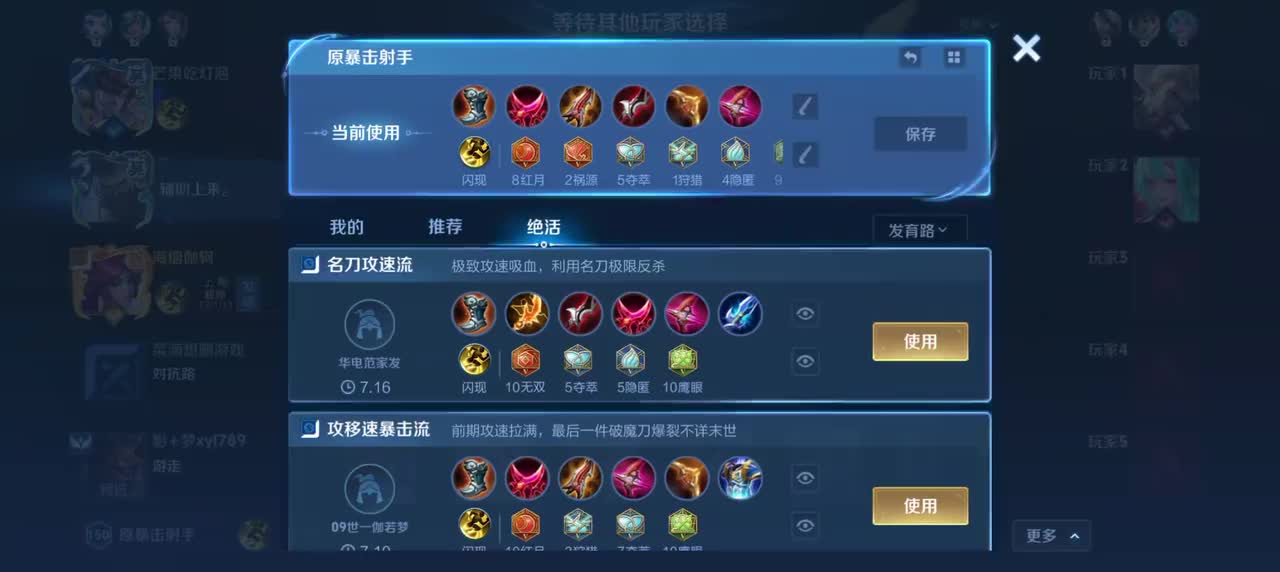 伽罗炽翼辉光8/3/10