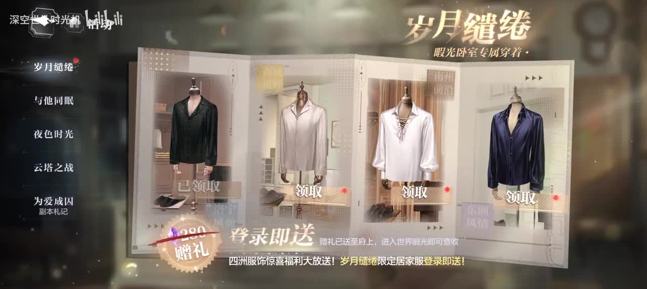 服装领取 易遇