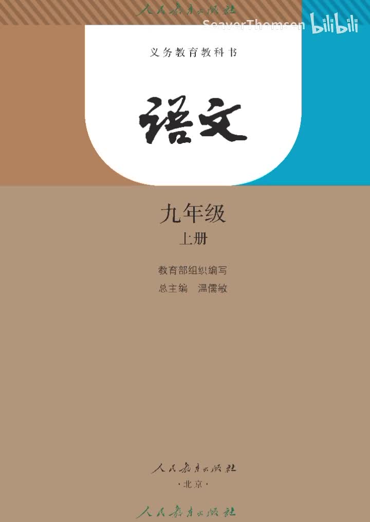 17.孤独之旅