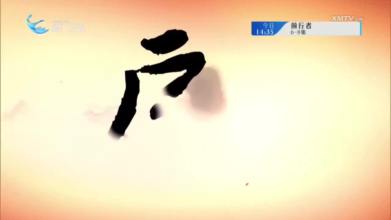 薛刚反唐（4） 斗阵来看戏 2025.06.22 - 厦门卫视