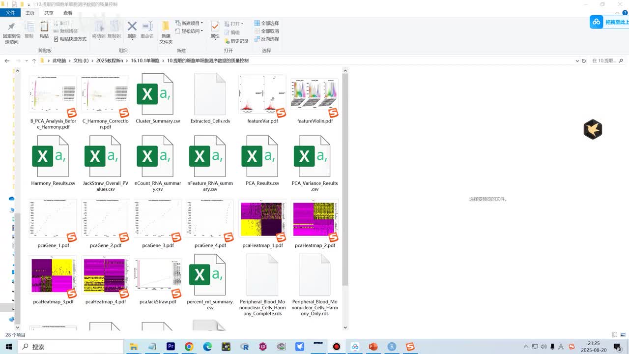 11.提取细胞后亚型分型（聚类和手动注释）