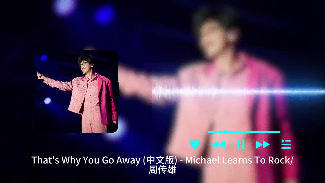 That's Why You Go Away (中文版) - Michael Learns To Rock _ 周传雄
