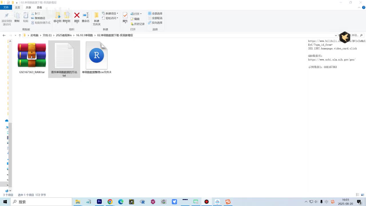 02.单细胞数据下载-疾病脓毒症