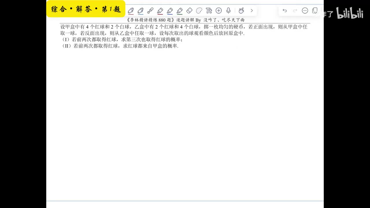 【第十六章】综合解答1-2
