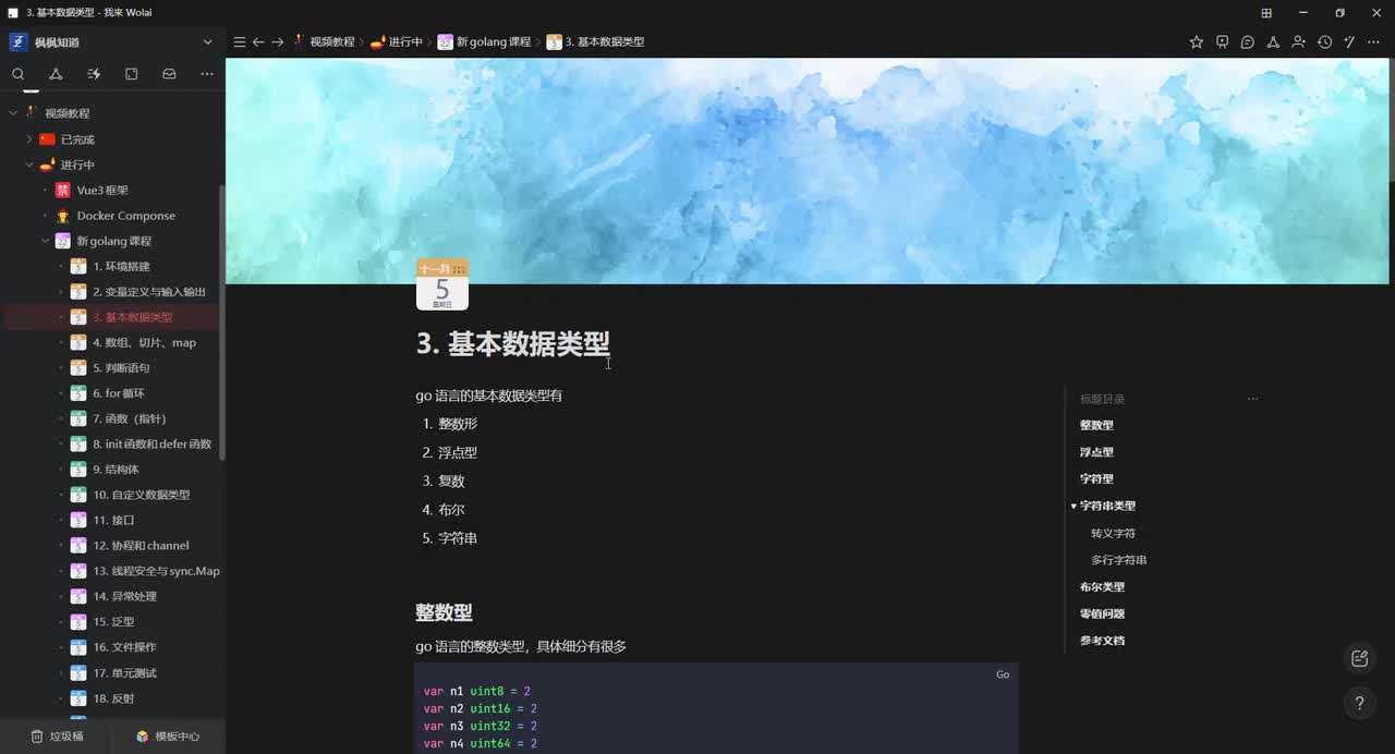 5.基本数据类型