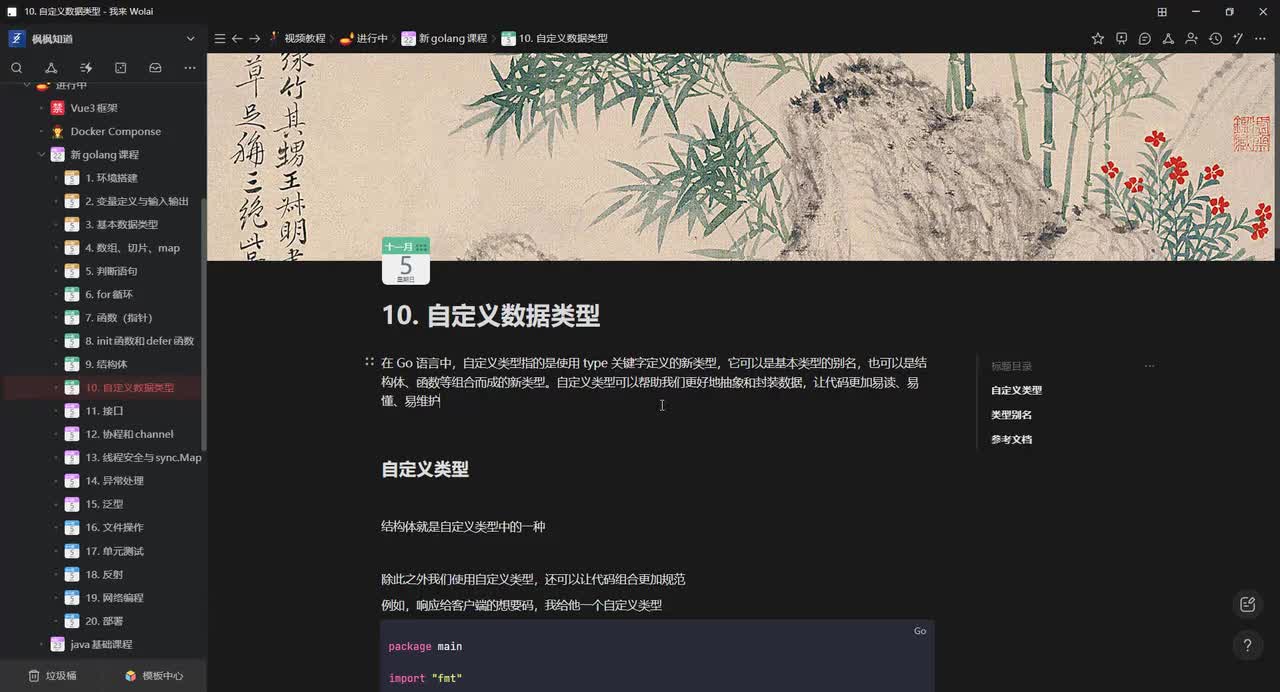 18.自定义类型和类型别名