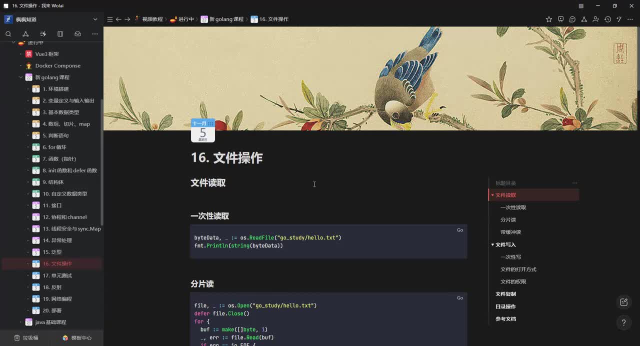 26.文件操作-文件读取