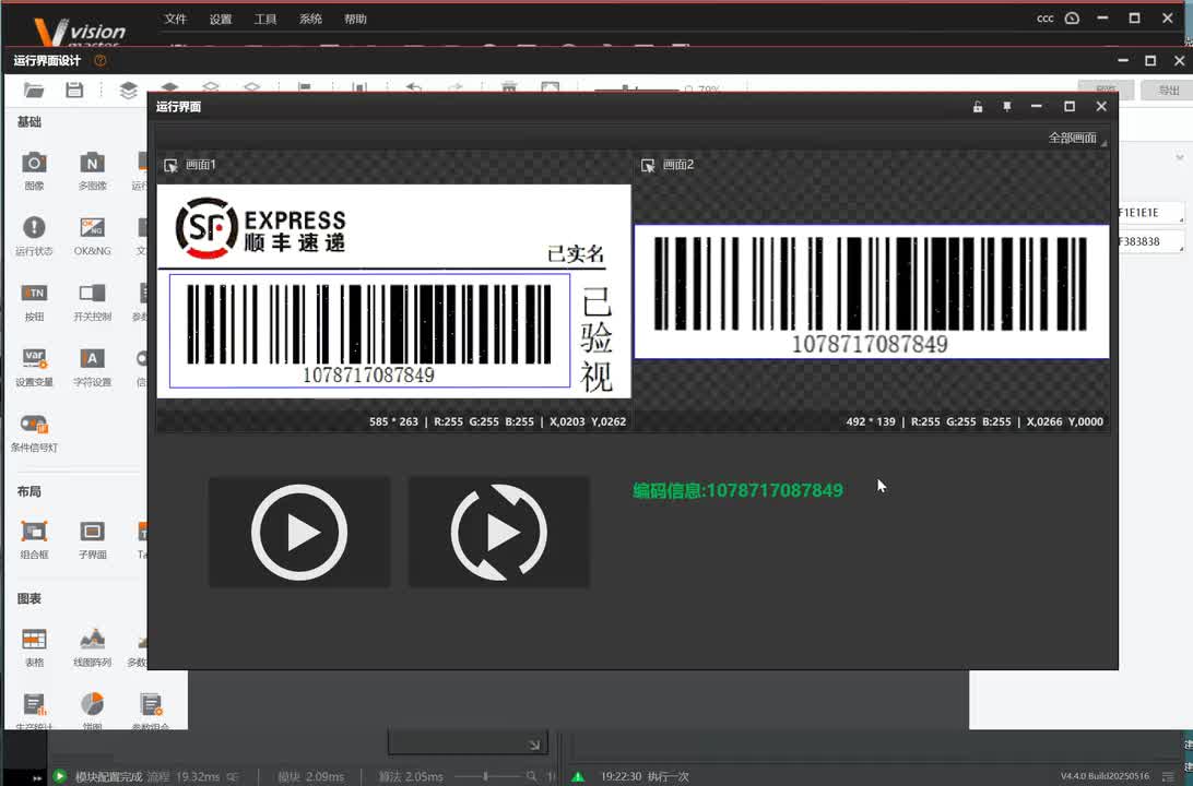 13、基于设计界面导出Winform得可执行文件