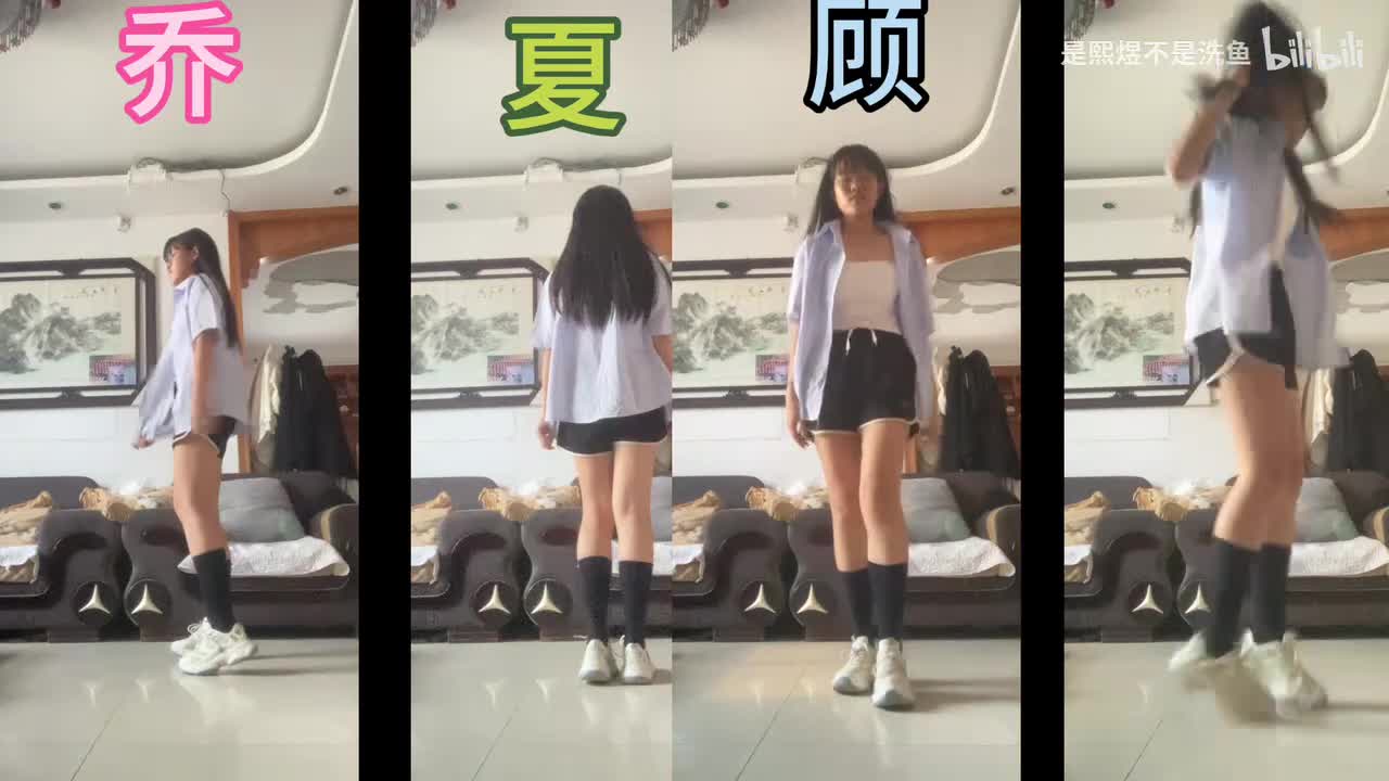 【熙煜】《LOUD 》原创编舞一人多位