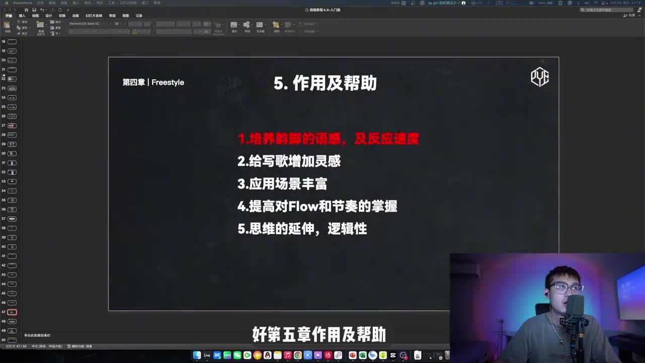 031-即兴的作用及帮助