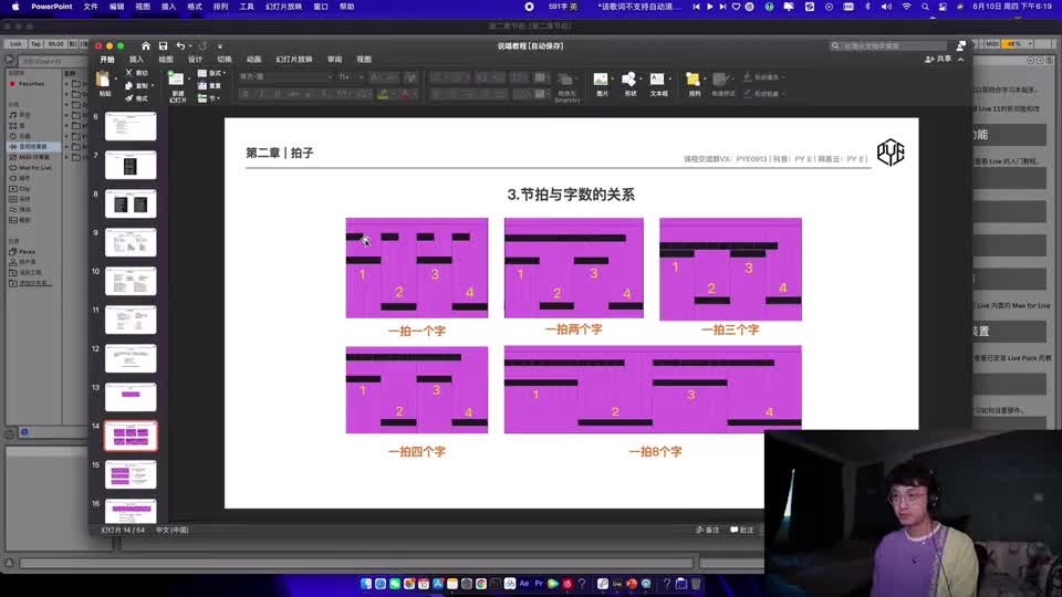 056-2.3节拍与字数的关系