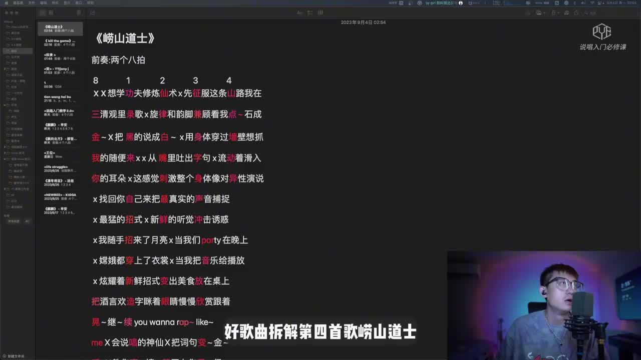 039-《崂山道士》- 马思唯