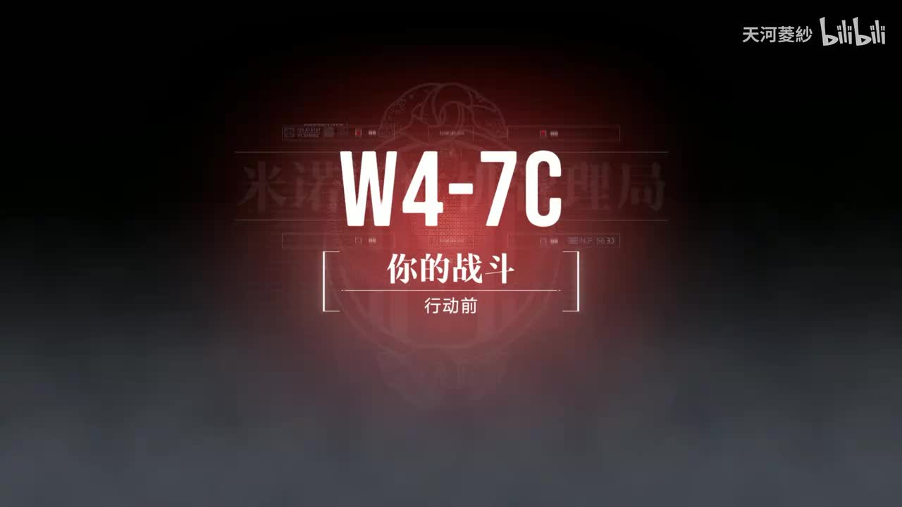 W4-7C（更新后）