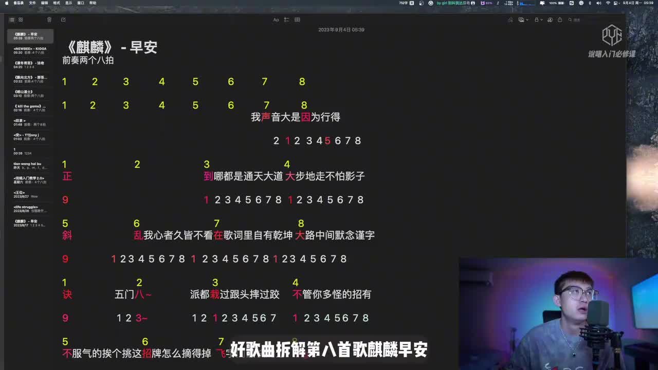 043-《麒麟》- 早安