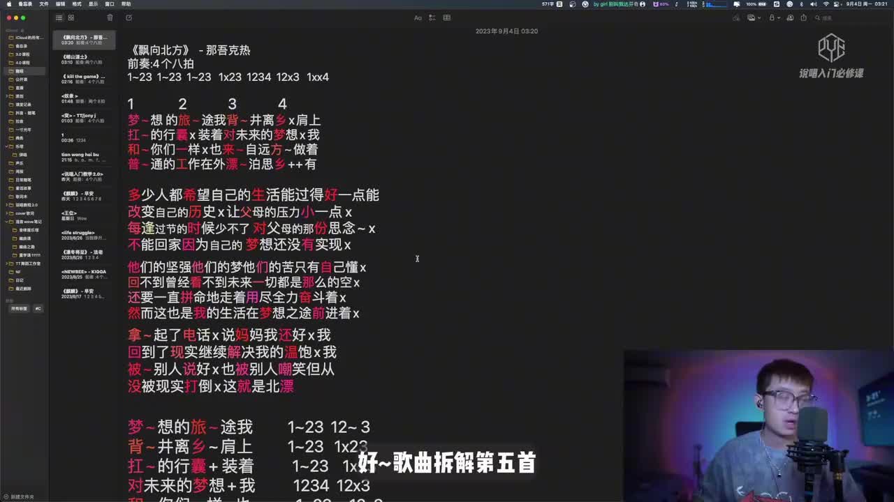 040-《飘向北方》- 那吾克热