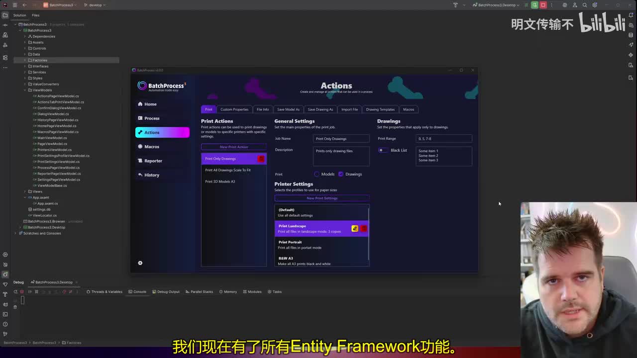 39. Avalonia UI 实战（视图模型到数据模型）