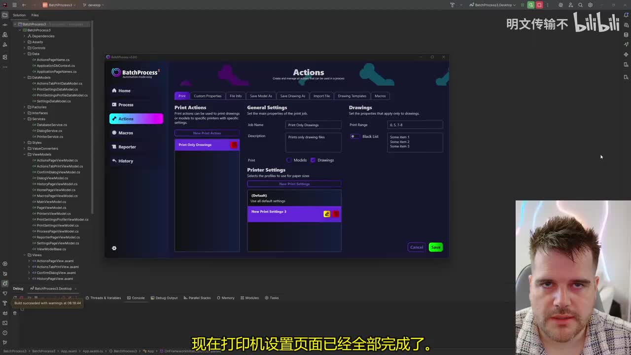 43. Avalonia UI 实战（错误处理界面）