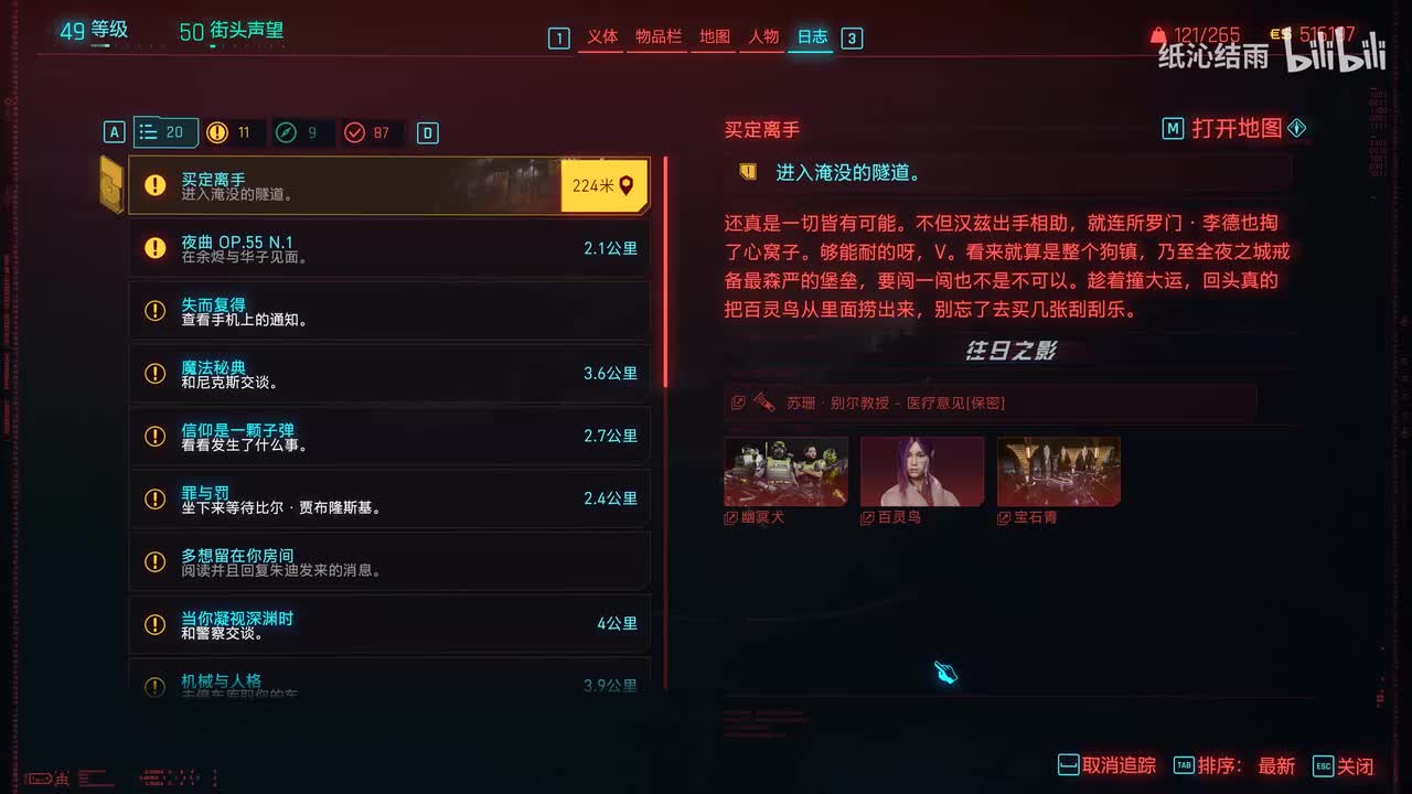 往日之影：买定离手