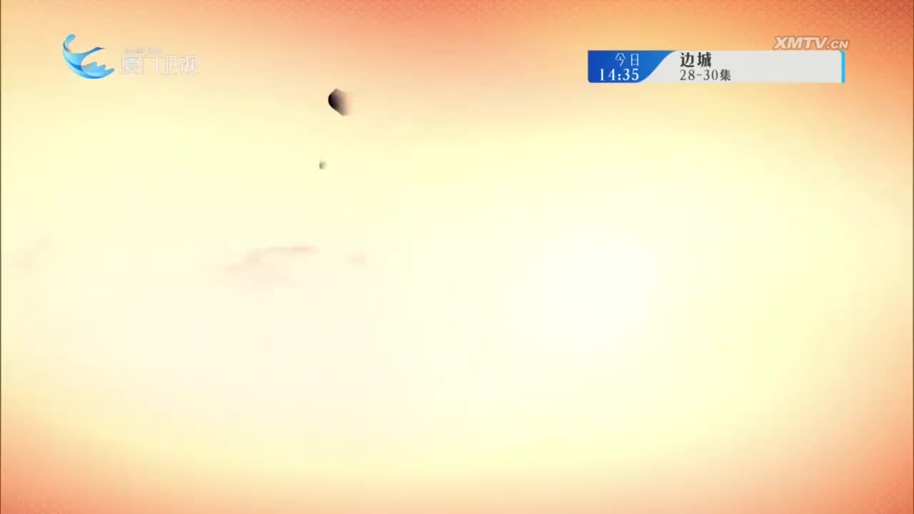 麒麟亭（3） 斗阵来看戏 2025.02.16 - 厦门卫视