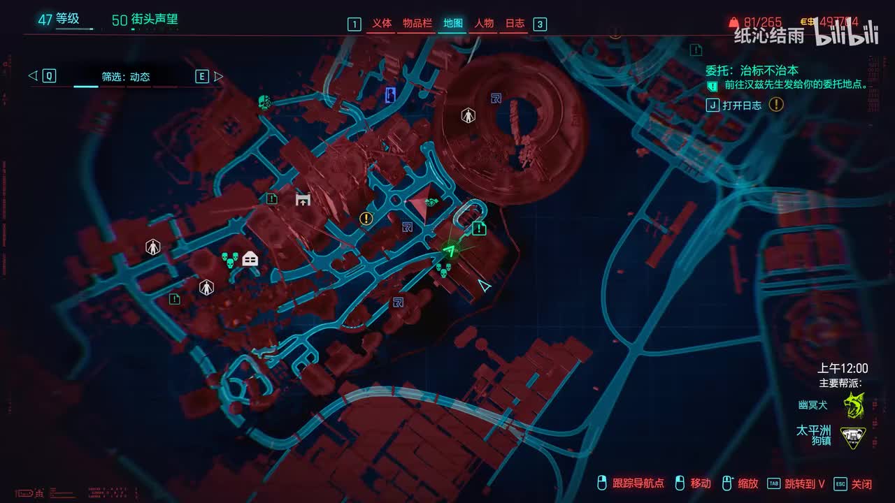 狗镇 汉兹先生委托：治标不治本