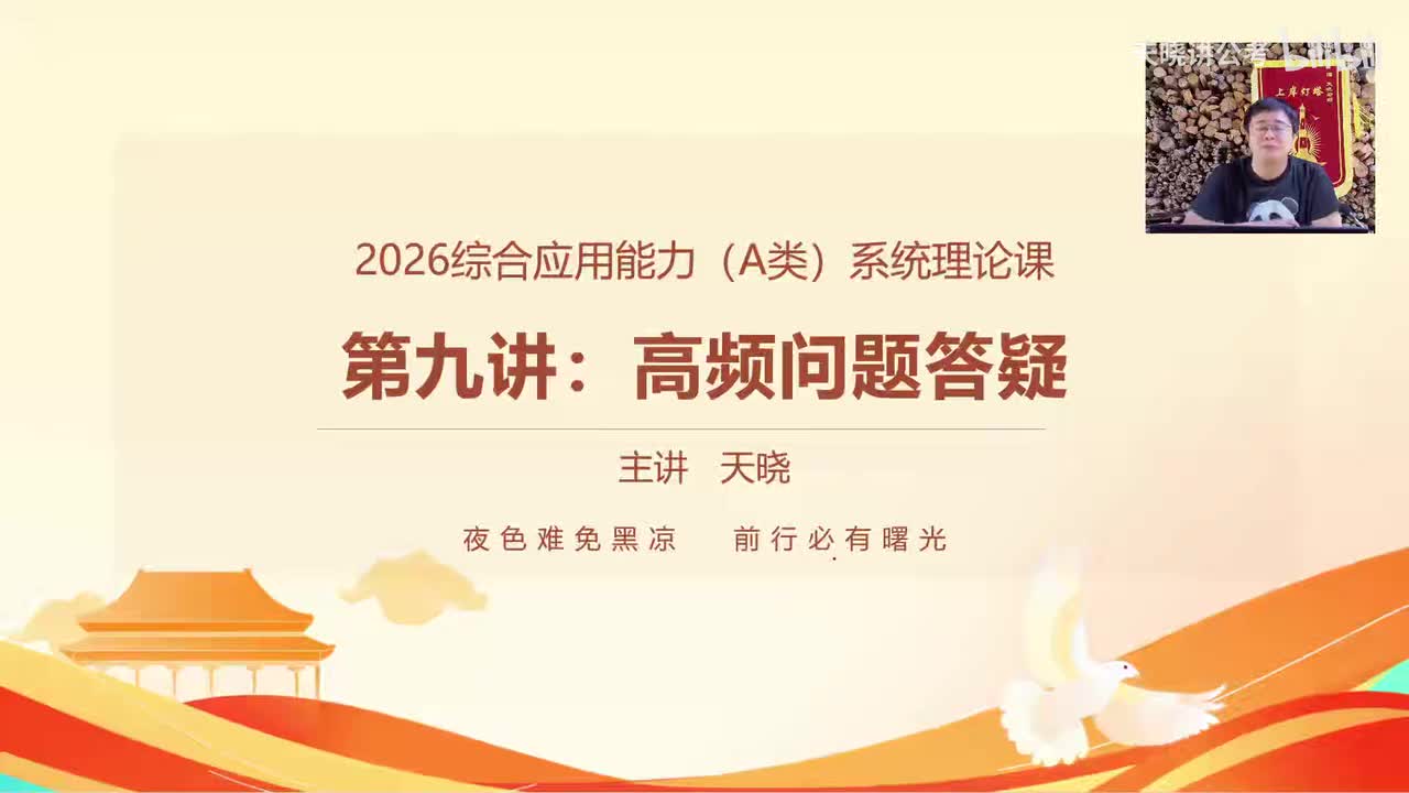 第9讲：高频问题答疑（纯享版）