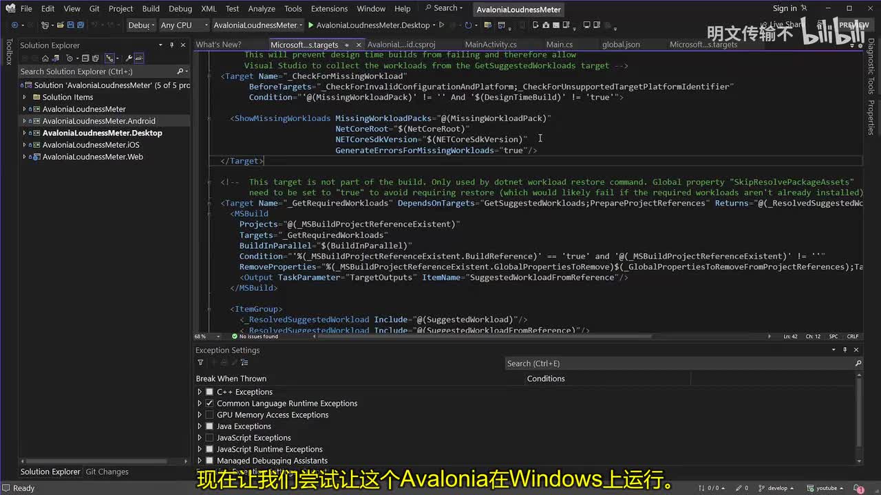 023. Avalonia UI - 实现音量条实时更新