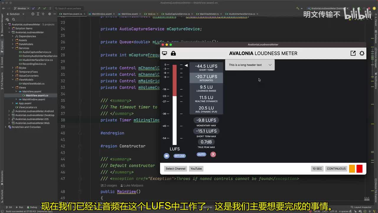 022. Avalonia UI - 音频服务提供程序