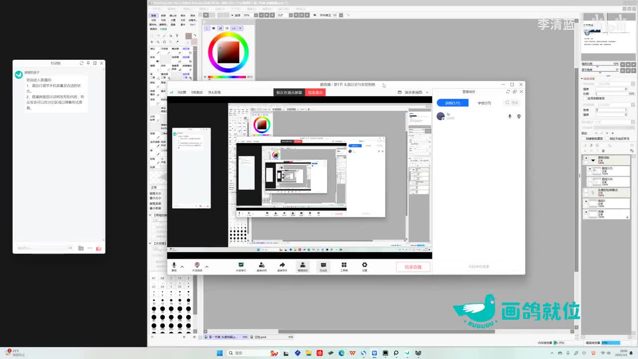 001.第1节 头部五官与发型刻画