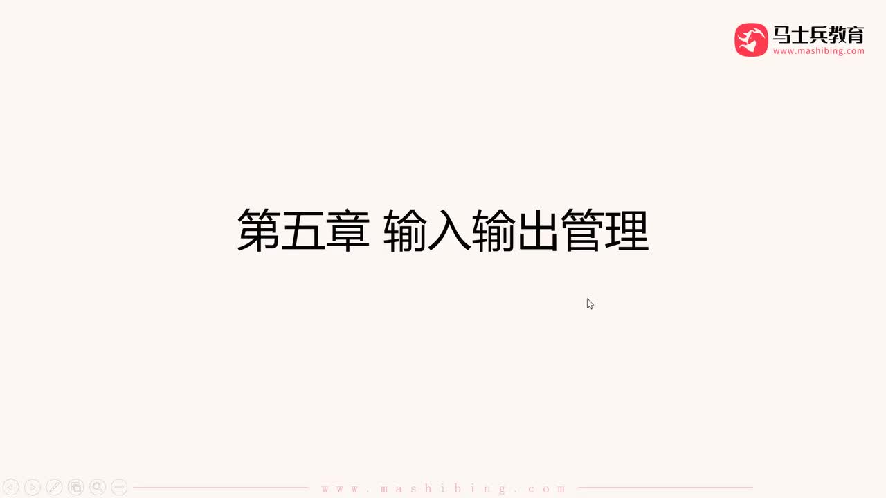 【输入输出IO管理】.IO设备的概念和分类