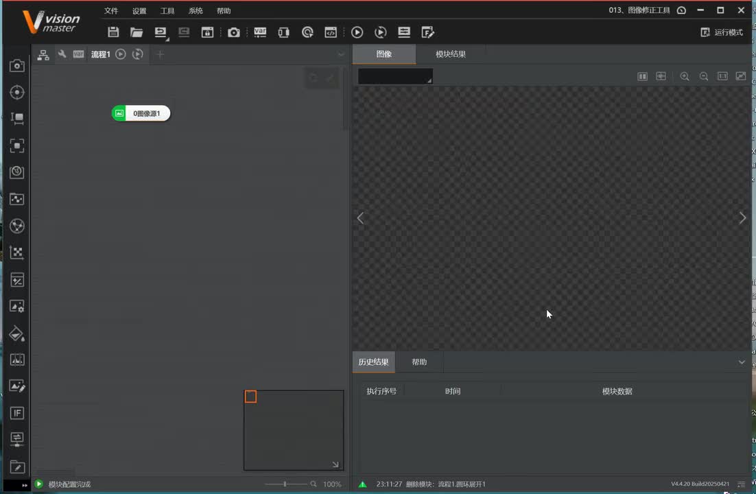 014、图像圆切、矫正、归一化处理