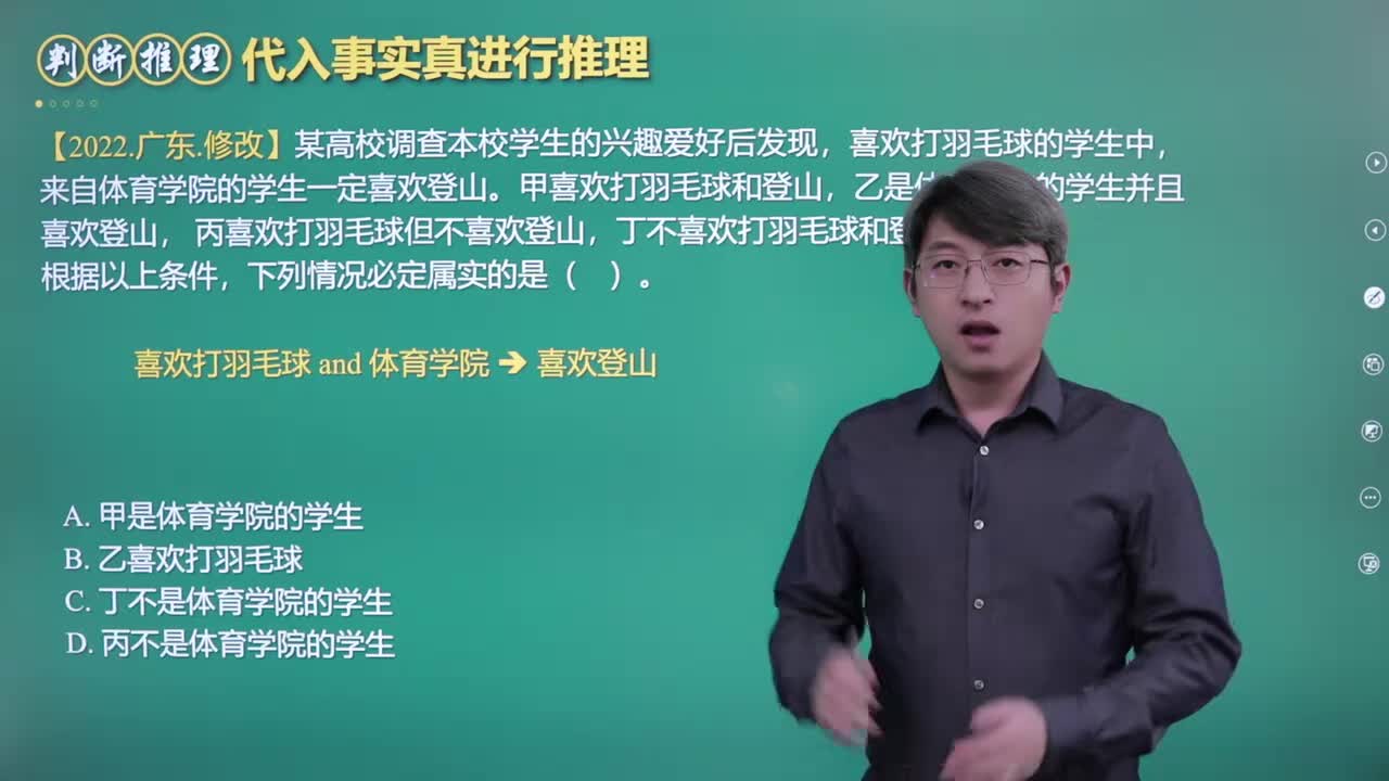 52.判断逻辑真假（中）