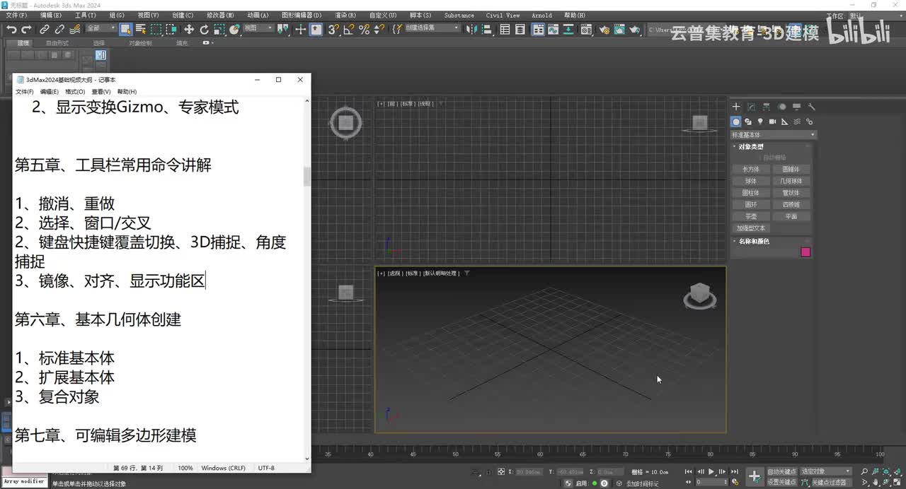 工具栏命令讲解01