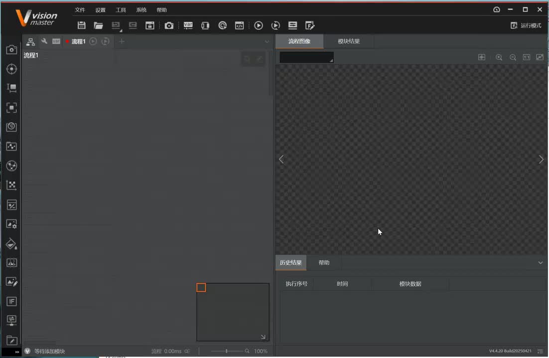 008、图像组合工具