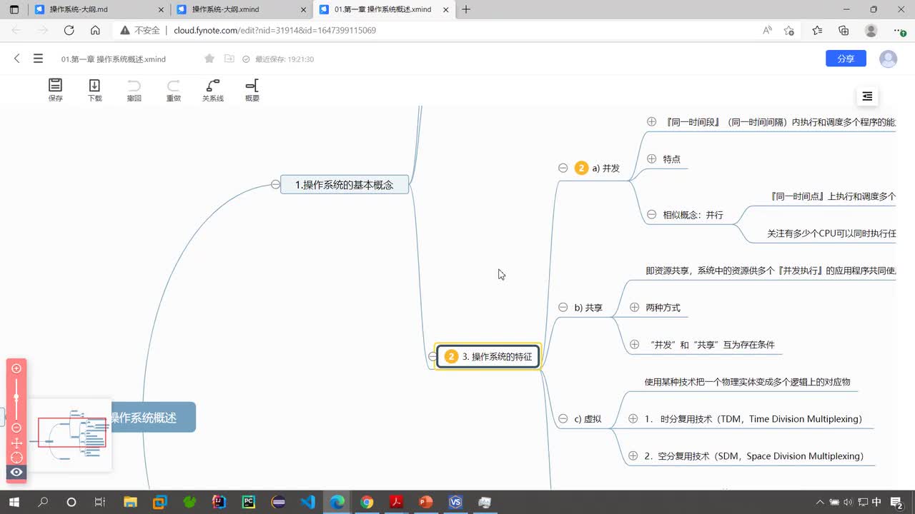 【操作系统概述】.操作系统的发展：手工和批处理阶段