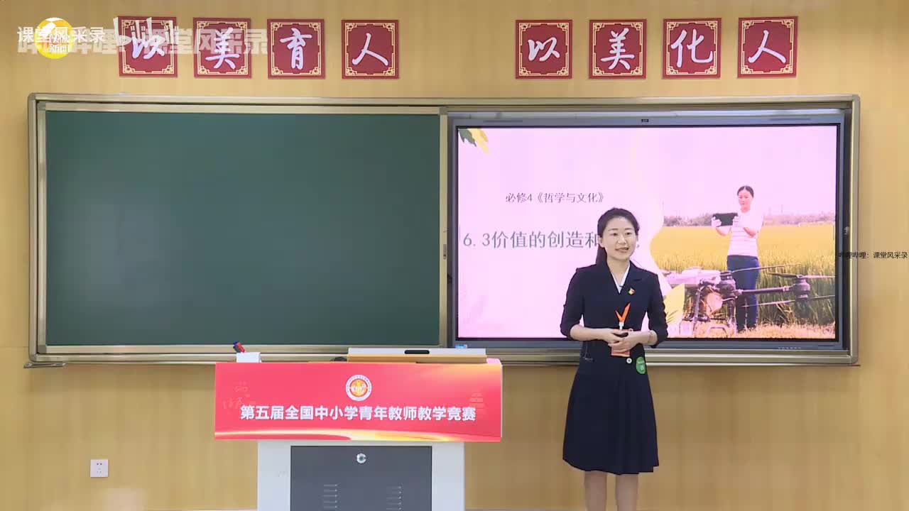 一等奖第3｜价值的创造和实现（强烈推荐/数字人与现实榜样双线叙事）