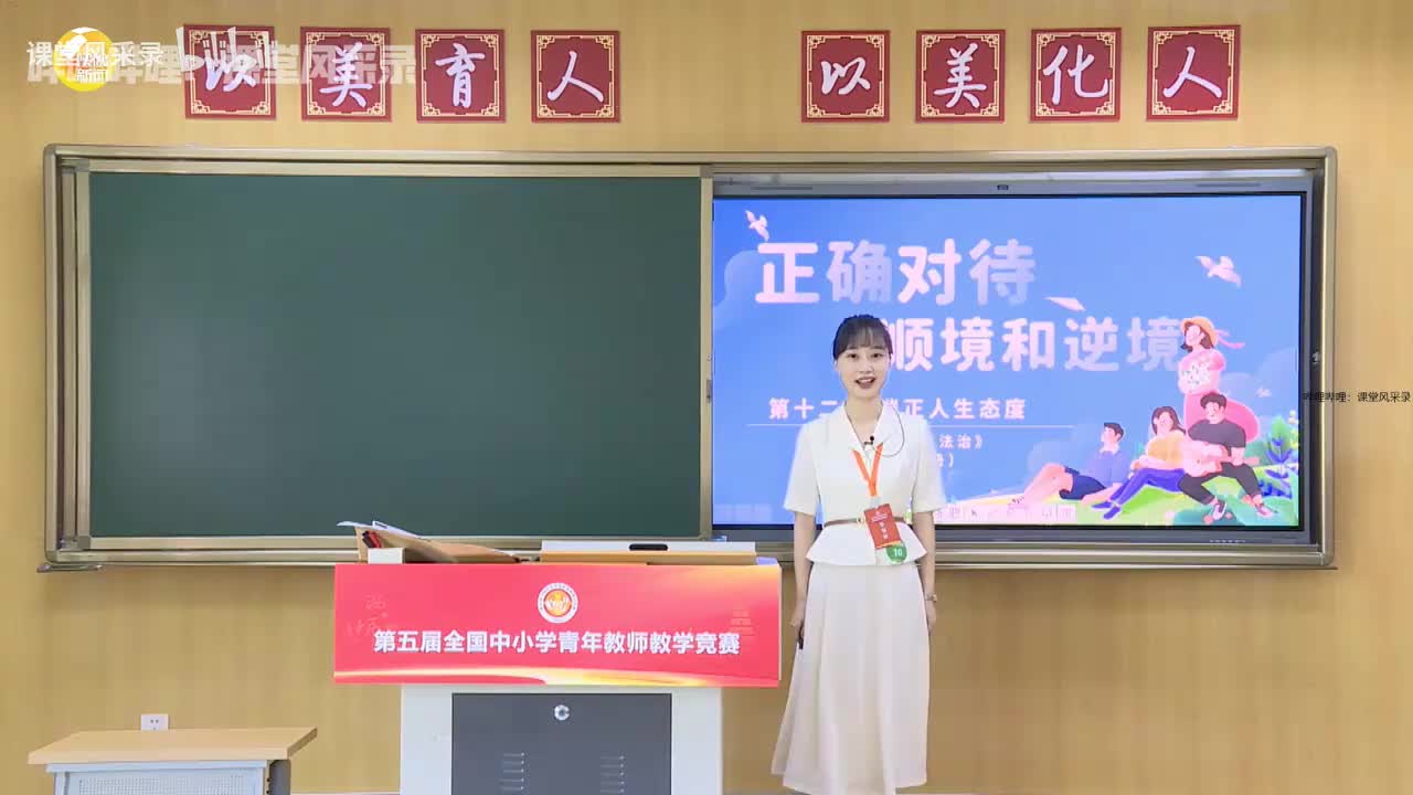 初中｜正确对待顺境和逆境（推荐/辩论赛）